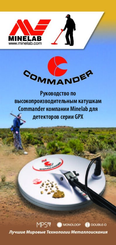 gpx-5000_brochure_ru